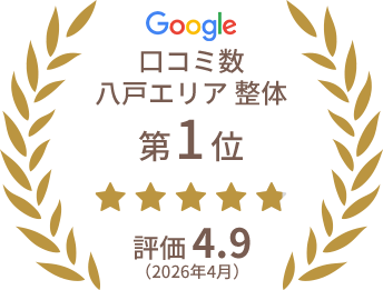 Google口コミ数 第１位